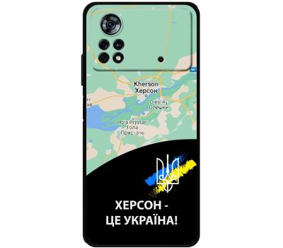 Чохол для Xiaomi Poco X4 Pro 5G MixCase патріотичні Херсон це Україна