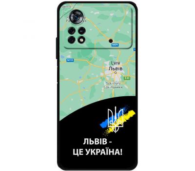 Чохол для Xiaomi Poco X4 Pro 5G MixCase патріотичні Львів це Україна