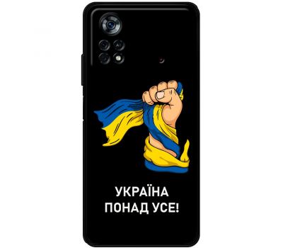 Чохол для Xiaomi Poco X4 Pro 5G MixCase патріотичні Україна понад усе!