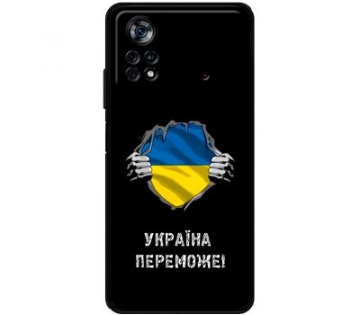 Чохол для Xiaomi Poco X4 Pro 5G MixCase патріотичні Україна переможе