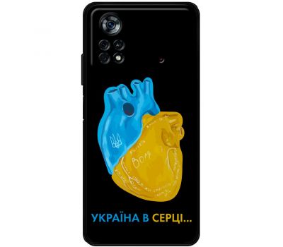 Чохол для Xiaomi Poco X4 Pro 5G MixCase патріотичні Україна в серці