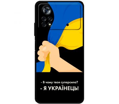 Чохол для Xiaomi Poco X4 Pro 5G MixCase патріотичні я Українець