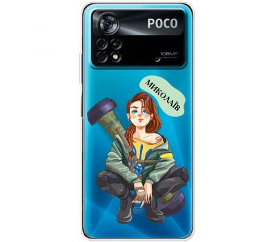 Чохол для Xiaomi Poco X4 Pro 5G MixCase патріотичні Миколаїв