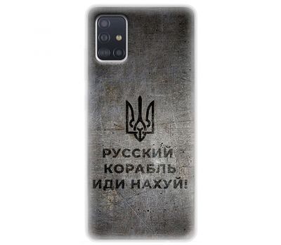 Чохол для Samsung Galaxy A51 (A515) MixCase патріотичні корабель