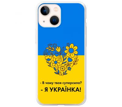 Чохол для iPhone 13 mini MixCase патріотичні я Українка