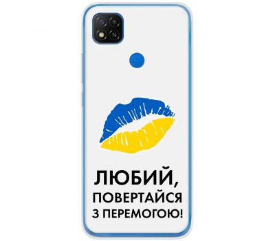 Чохол для Xiaomi Redmi 9C MixCase патріотичні я Українець