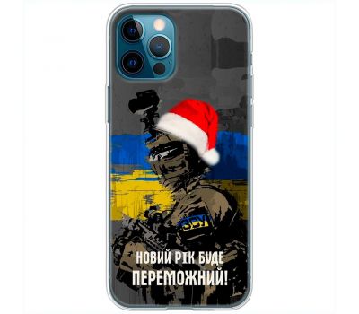 Чохол для iPhone 12 Pro MixCase Новий рік новорічні ЗСУ