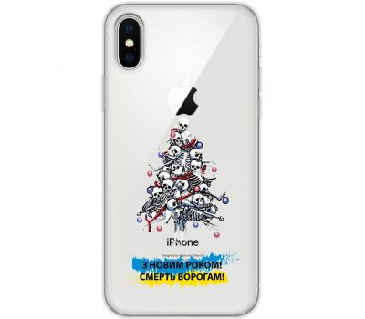 Чохол для iPhone X / Xs MixCase Новий рік ялинка з оккупантів