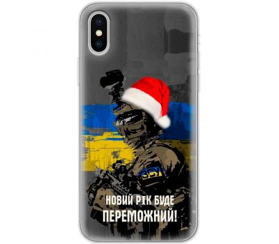 Чохол для iPhone X / Xs MixCase Новий рік новорічні ЗСУ