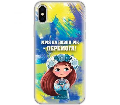 Чохол для iPhone X / Xs MixCase Новий рік бажання на Новий рік