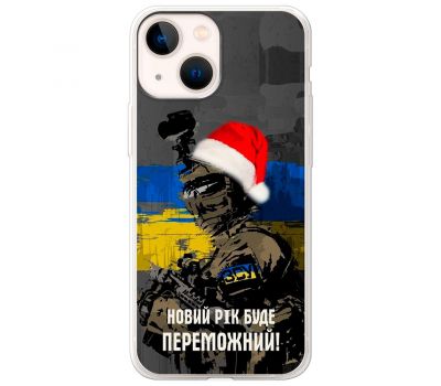 Чохол для iPhone 13 MixCase Новий рік новорічні ЗСУ