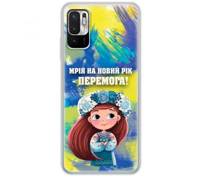 Чохол для Xiaomi Redmi Note 10 5G / Poco M3 Pro MixCase Новий рік бажання на Новий го