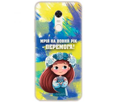 Чохол для Xiaomi Redmi 5 Plus MixCase Новий рік бажання на Новий рік