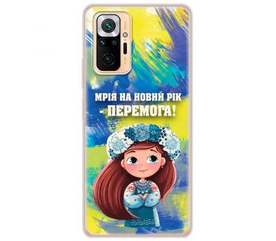 Чохол для Xiaomi Redmi Note 10 Pro MixCase Новий рік бажання на Новий рік