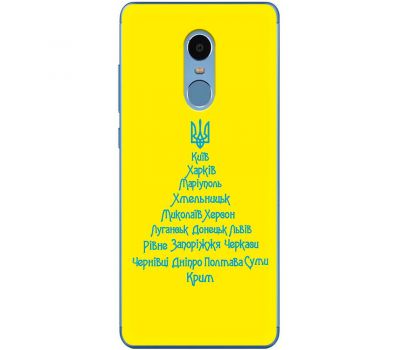 Чохол для Xiaomi Redmi Note 4 / 4x MixCase Новий рік ялина з міст