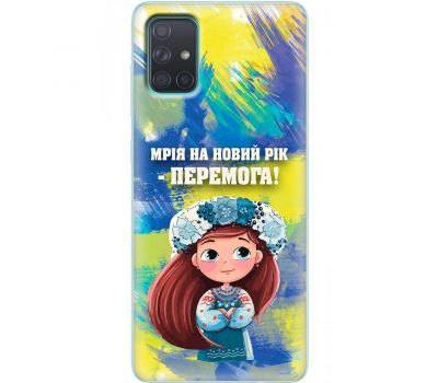 Чохол для Samsung Galaxy A71 (A715) MixCase Новий рік бажання на Новий рік