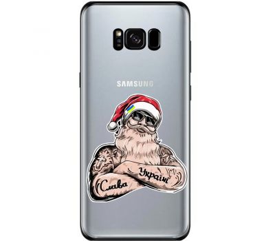 Чохол для Samsung Galaxy S8 (G950) Новий рік Санта Клаус за Україну