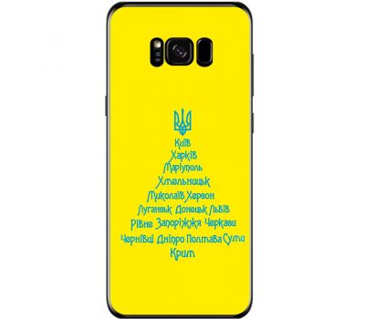 Чохол для Samsung Galaxy S8 (G950) MixCase Новий рік ялина з міст