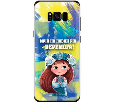 Чохол для Samsung Galaxy S8 (G950) MixCase Новий рік бажання на Новий рік