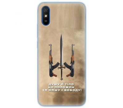 Чохол для Xiaomi Redmi 9A MixCase патріотичні за нашу свободу