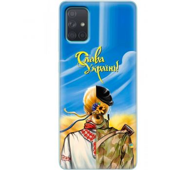Чохол для Samsung Galaxy A71 (A715) MixCase патріотичні Слава Україні