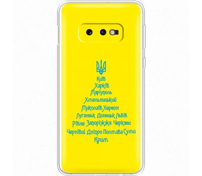 Чохол для Samsung Galaxy S10e (G970) MixCase Новий рік ялина з міст