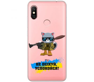 Чохол для Xiaomi Xiaomi Redmi Note 6 Pro MixCase патріотичні не психуй заспокойся