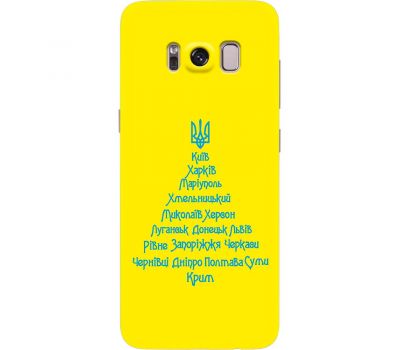 Чохол для Samsung Galaxy S8+ (G955) MixCase Новий рік ялина з міст