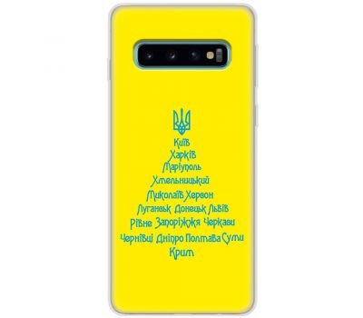 Чохол для Samsung Galaxy S10 (G973) MixCase Новий рік ялина з міст