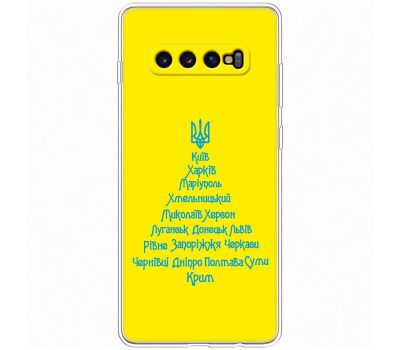 Чохол для Samsung Galaxy S10+ (G975) MixCase Новий рік ялина з міст