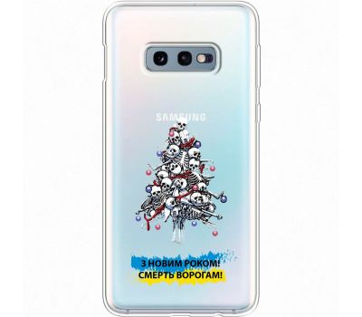 Чохол для Samsung Galaxy S10e (G970) MixCase Новий рік ялинка з оккупантів