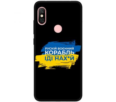 Чохол для Xiaomi Xiaomi Redmi Note 6 Pro MixCase патріотичні корабель нах