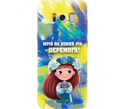 Чохол для Samsung Galaxy S8+ (G955) MixCase Новий рік бажання на Новий рік