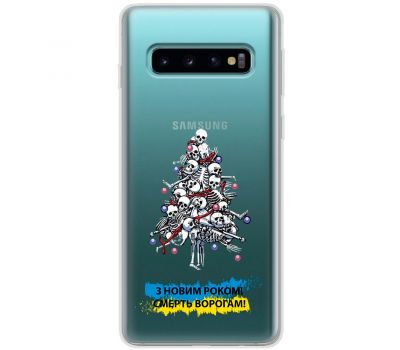 Чохол для Samsung Galaxy S10 (G973) MixCase Новий рік ялинка з оккупантів