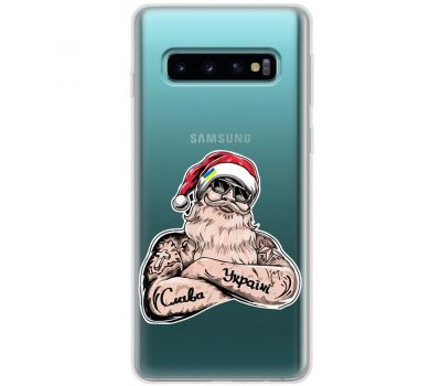 Чохол для Samsung Galaxy S10 (G973) Новий рік Санта Клаус за Україну