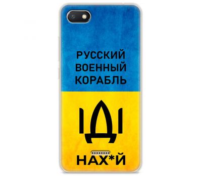 Чохол для Xiaomi Redmi 6A MixCase патріотичні шлях корабля