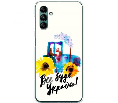 Чохол для Samsung Galaxy A04S (A047) MixCase патріотичні все буде Україна