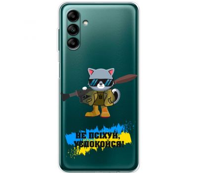 Чохол для Samsung Galaxy A04S (A047) MixCase патріотичні