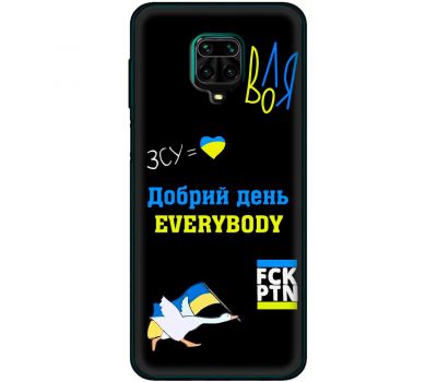 Чохол для Xiaomi Redmi Note 9S / 9 Pro MixCase патріотичні everybody