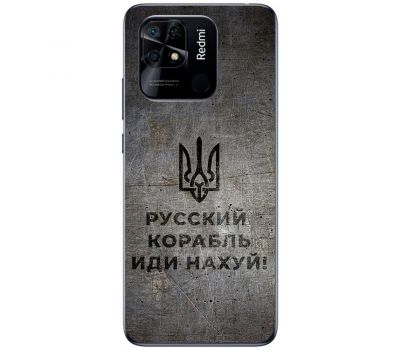 Чохол для Xiaomi Redmi 10C MixCase патріотичні корабель