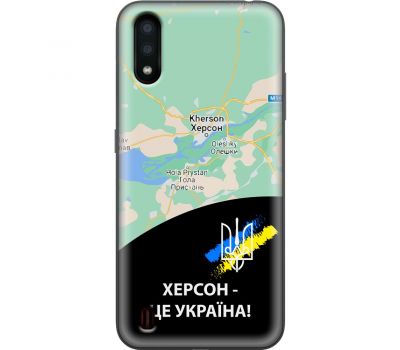 Чохол для Samsung Galaxy A01 (A015) MixCase патріотичні Херсон це Україна