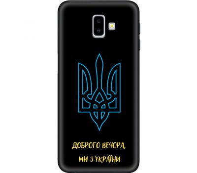 Чохол для Samsung Galaxy J6+ 2018 (J610) MixCase патріотичні ми з України