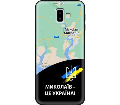 Чохол для Samsung Galaxy J6+ 2018 (J610) MixCase патріотичні Миколаїв це Україна