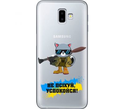 Чохол для Samsung Galaxy J6+ 2018 (J610) MixCase патріотичні