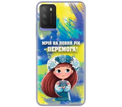 Чохол для Xiaomi Poco M3 MixCase Новий рік бажання на Новий рік