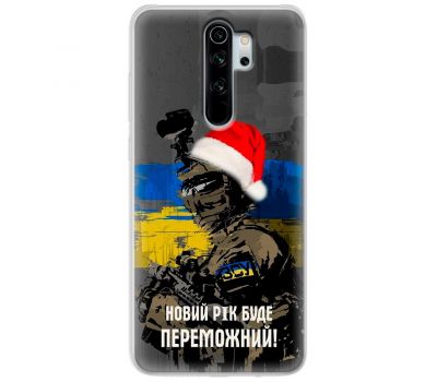 Чохол для Xiaomi Redmi Note 8 Pro MixCase Новий рік новорічні ЗСУ