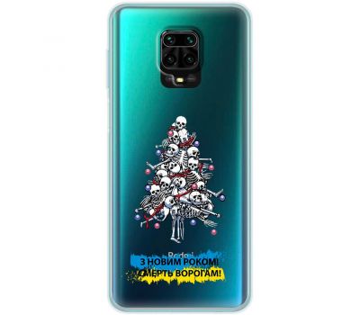 Чохол для Xiaomi Redmi Note 9S/9 Pro MixCase Новий рік ялинка з оккупантів