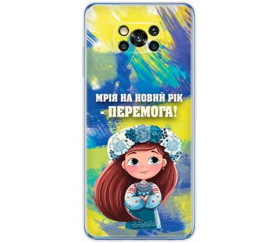 Чохол для Xiaomi Poco X3 / X3 Pro MixCase Новий рік бажання на Новий рік