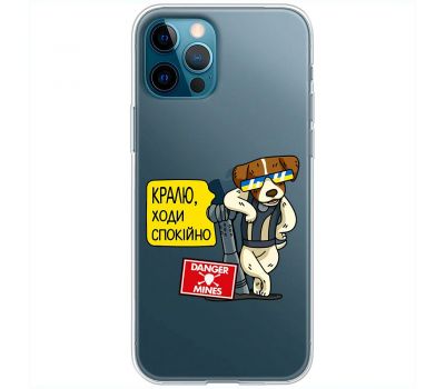 Чохол для iPhone 12 Pro MixCase Патрон спокусник