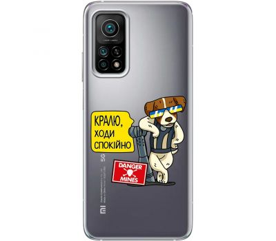 Чохол для Xiaomi Mi 10T / Mi 10T Pro MixCase Патрон спокусник